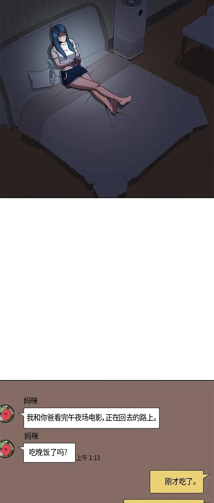 《异界凯旋后重返战场》第37话 第3页