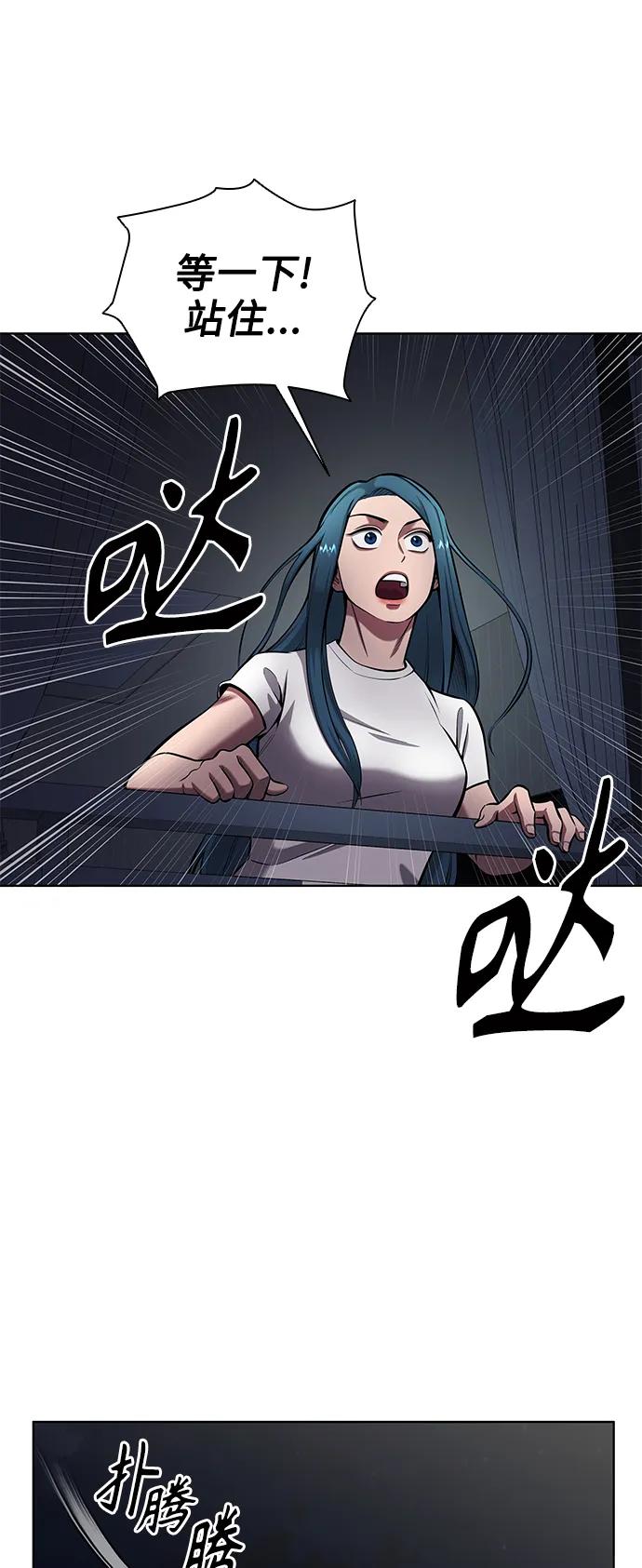 《异界凯旋后重返战场》第37话 第45页