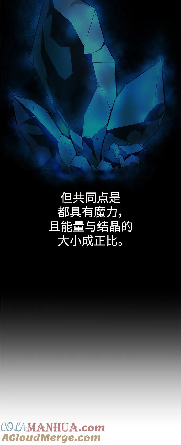 《异界凯旋后重返战场》第37话 第58页