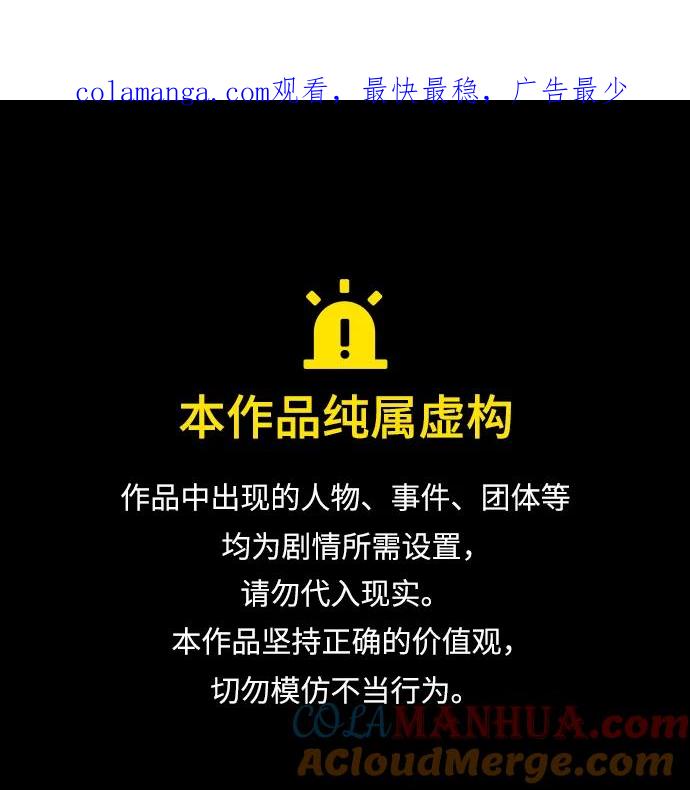 《异界凯旋后重返战场》第37话 第1页