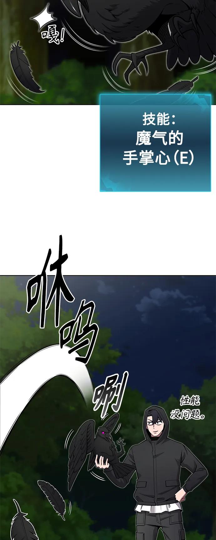 《异界凯旋后重返战场》第37话 第71页