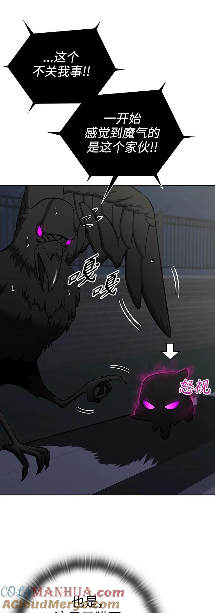 《异界凯旋后重返战场》第37话 第19页