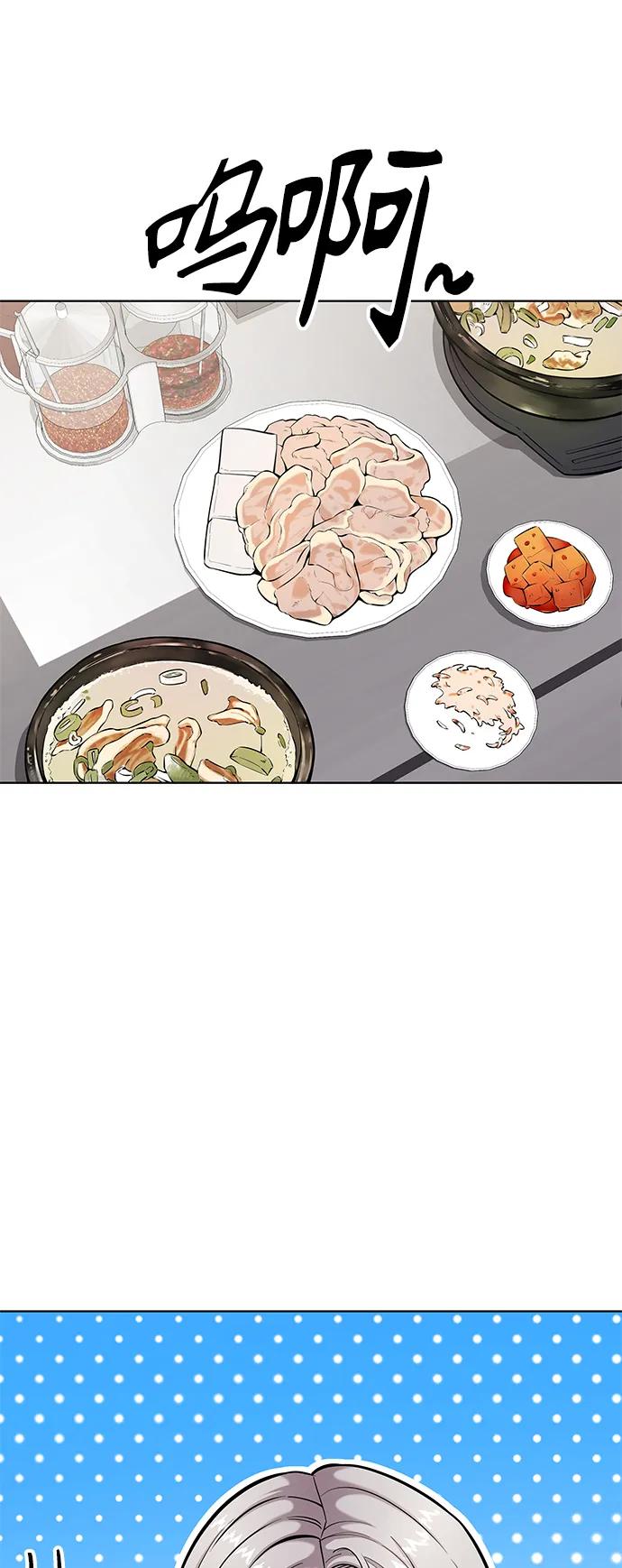 《异界凯旋后重返战场》第37话 第80页