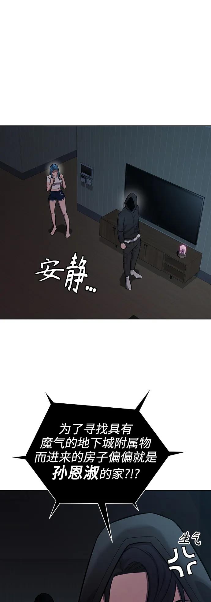 《异界凯旋后重返战场》第37话 第17页