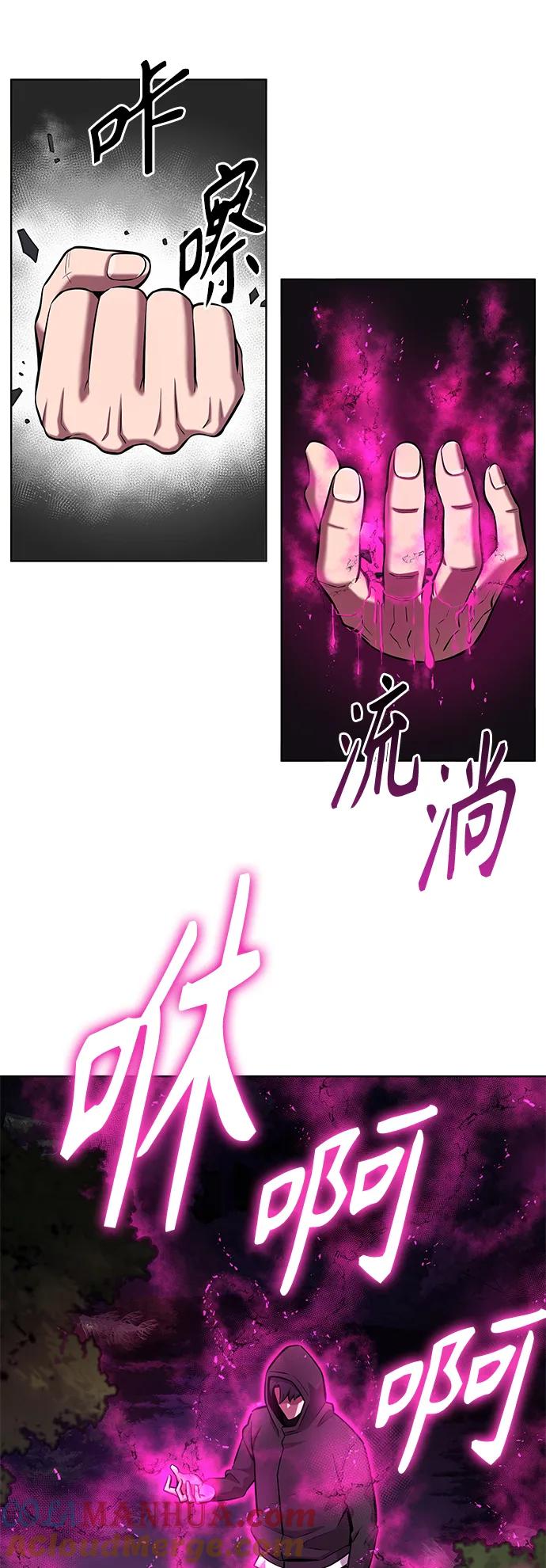 《异界凯旋后重返战场》第37话 第61页