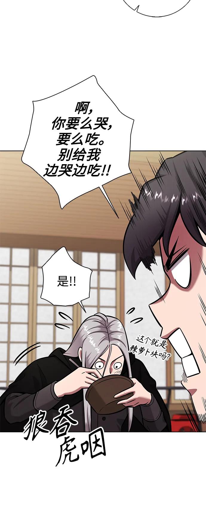 《异界凯旋后重返战场》第37话 第83页