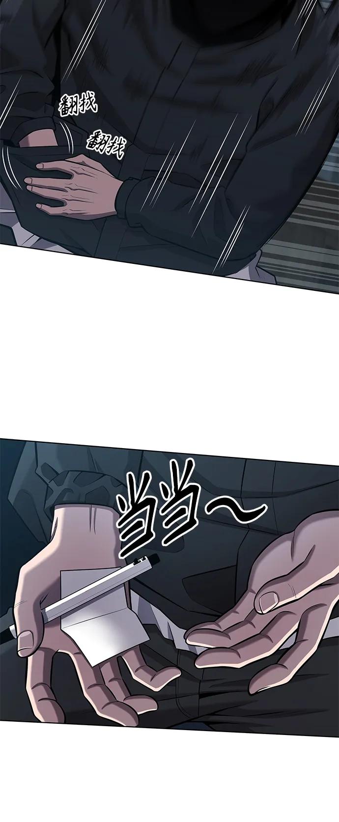 《异界凯旋后重返战场》第37话 第26页