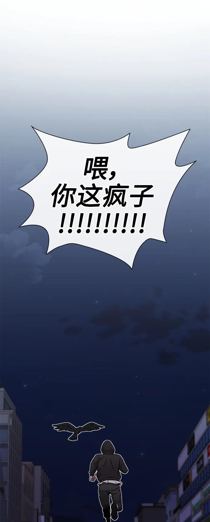 《异界凯旋后重返战场》第37话 第50页