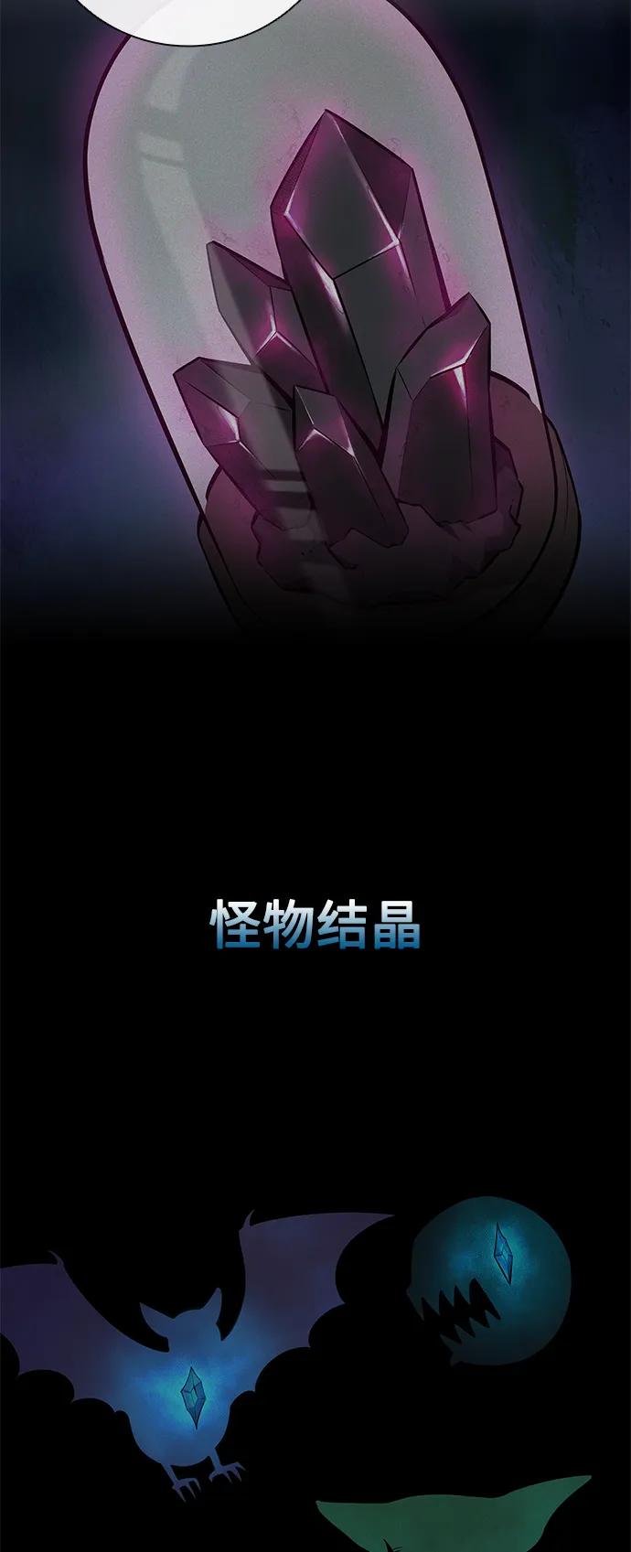 《异界凯旋后重返战场》第37话 第56页