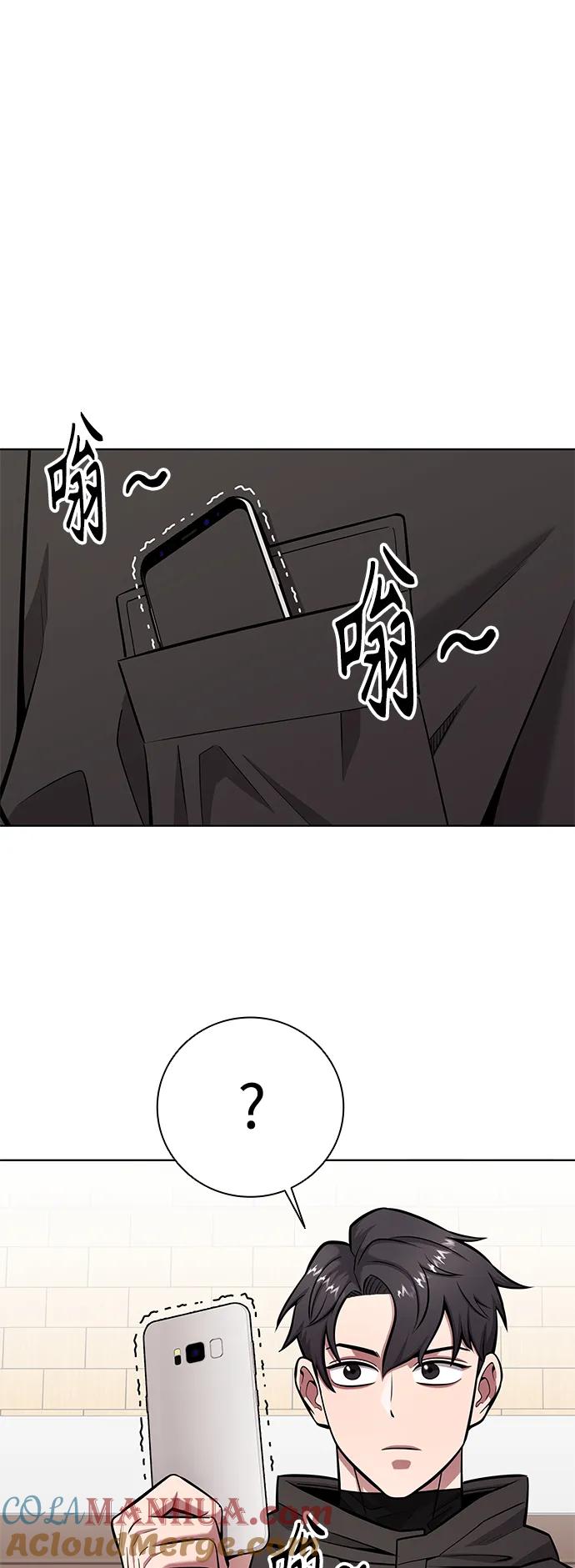 《异界凯旋后重返战场》第37话 第85页