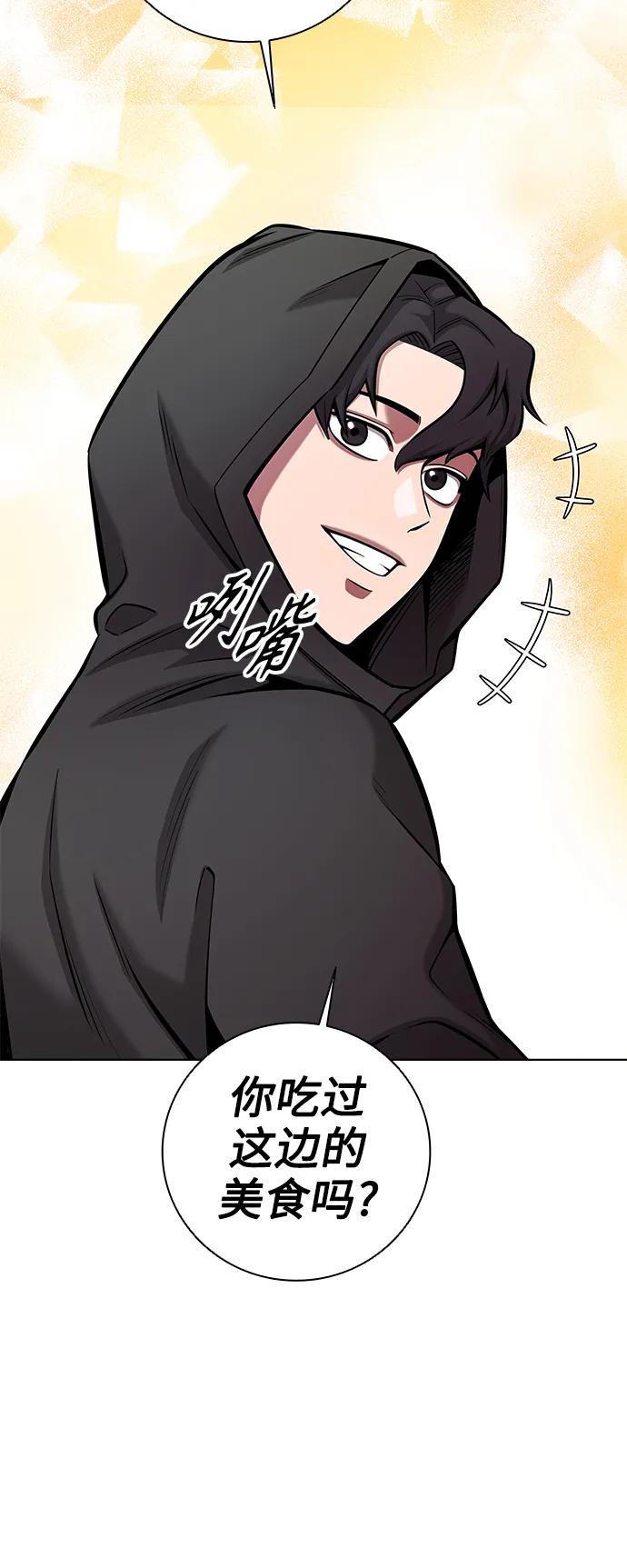 《异界凯旋后重返战场》第37话 第78页