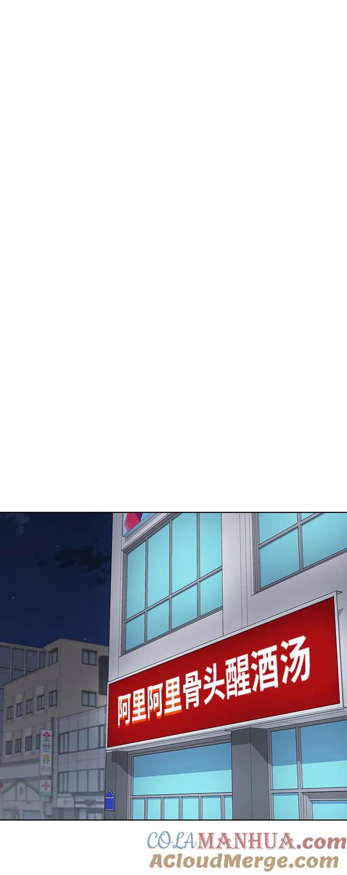 《异界凯旋后重返战场》第37话 第79页