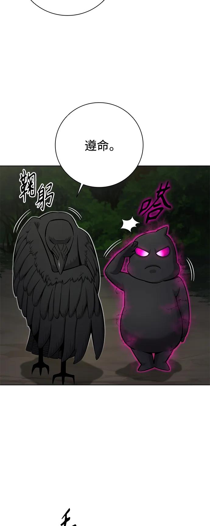 《异界凯旋后重返战场》第37话 第75页