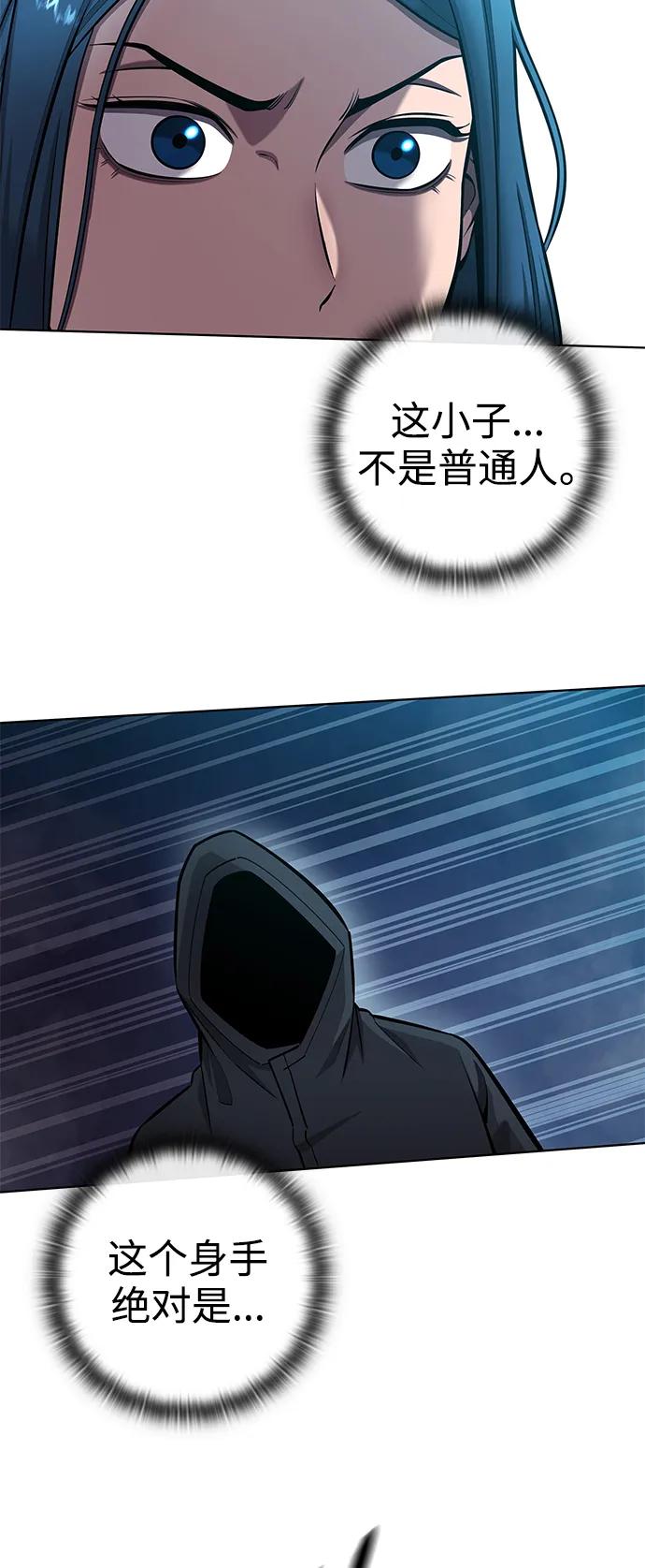 《异界凯旋后重返战场》第37话 第38页