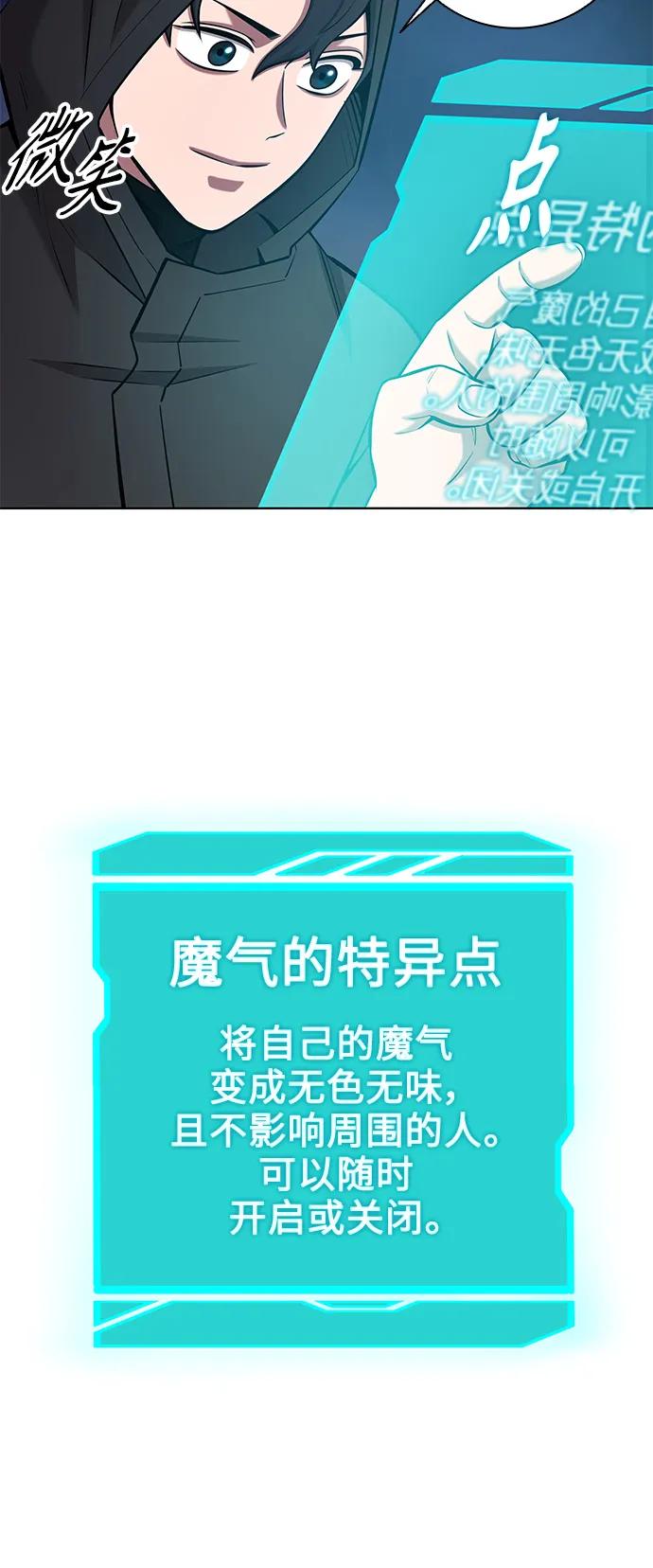 《异界凯旋后重返战场》第37话 第68页