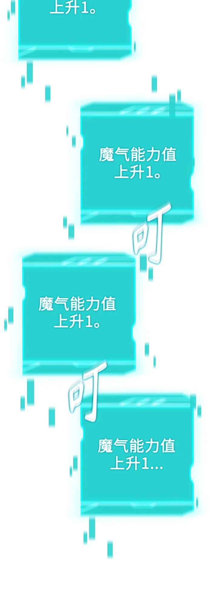 《异界凯旋后重返战场》第37话 第63页