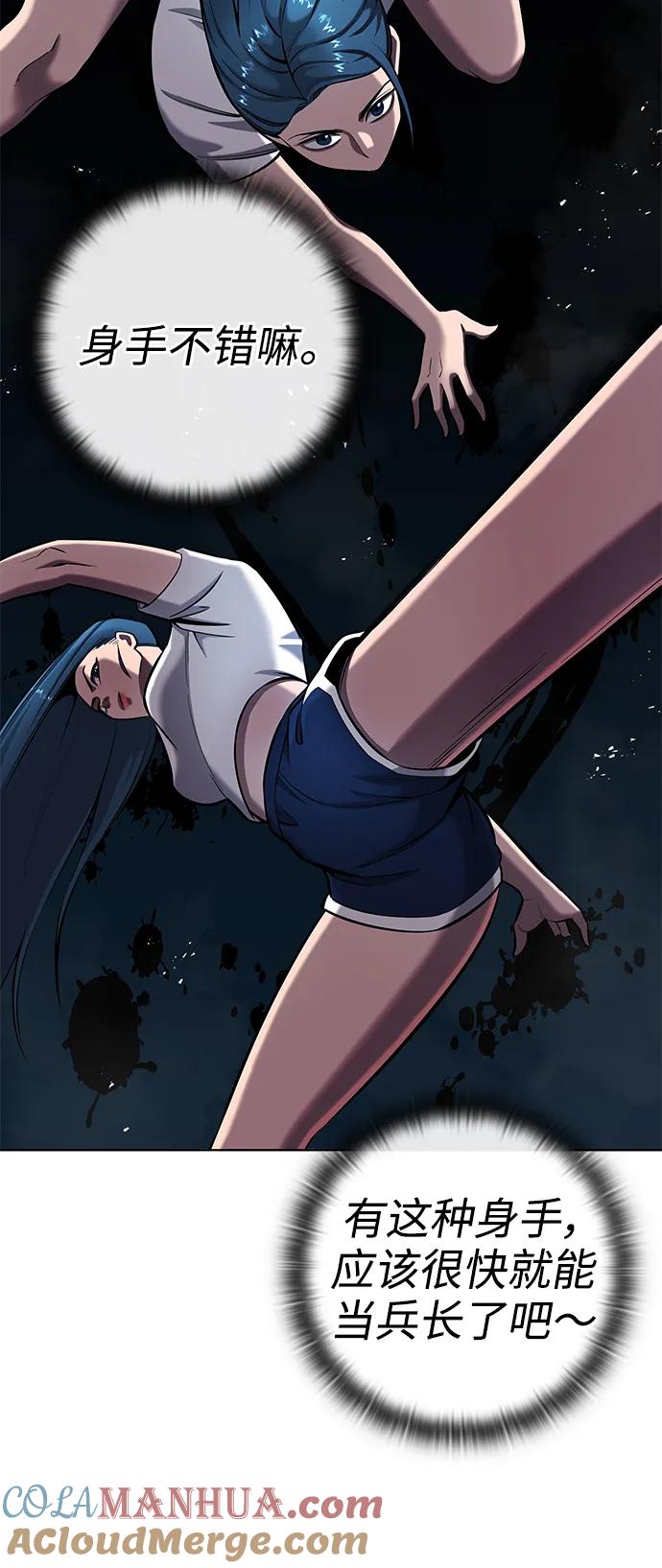 《异界凯旋后重返战场》第37话 第31页