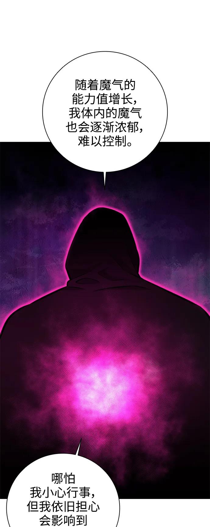《异界凯旋后重返战场》第37话 第69页