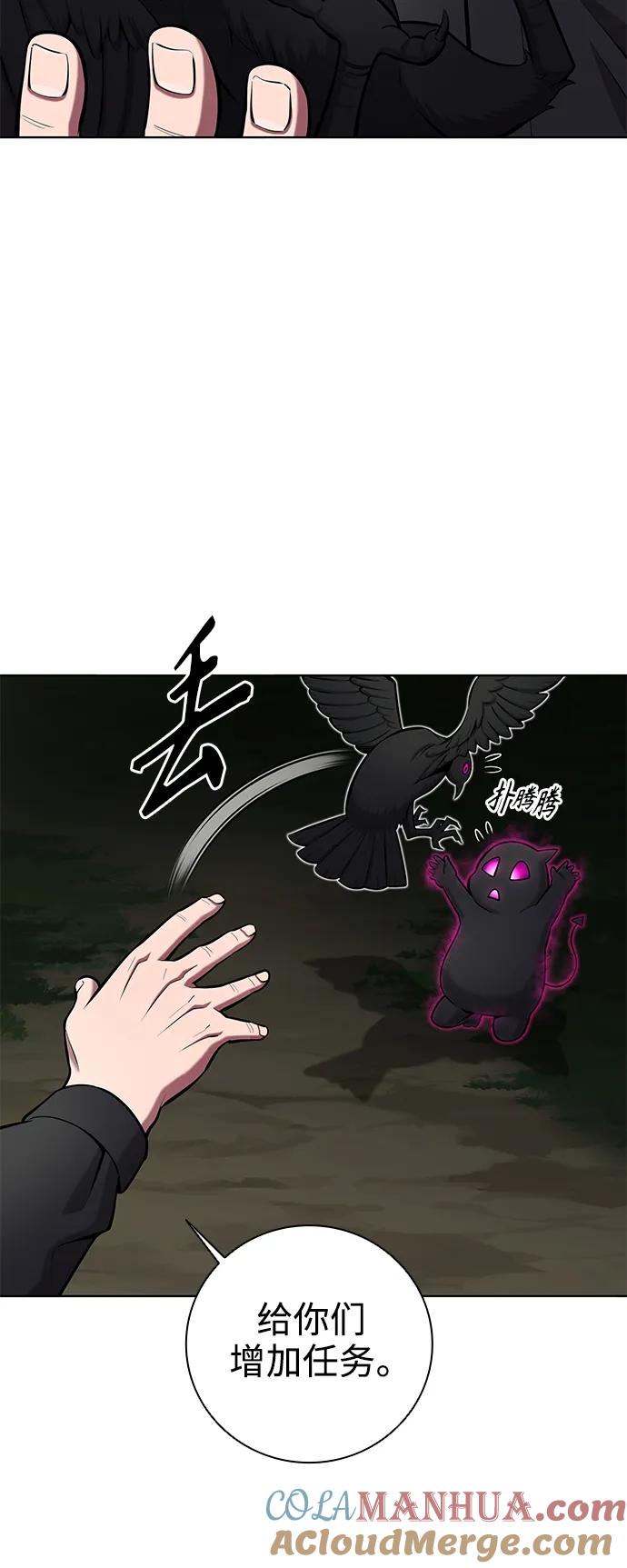《异界凯旋后重返战场》第37话 第73页