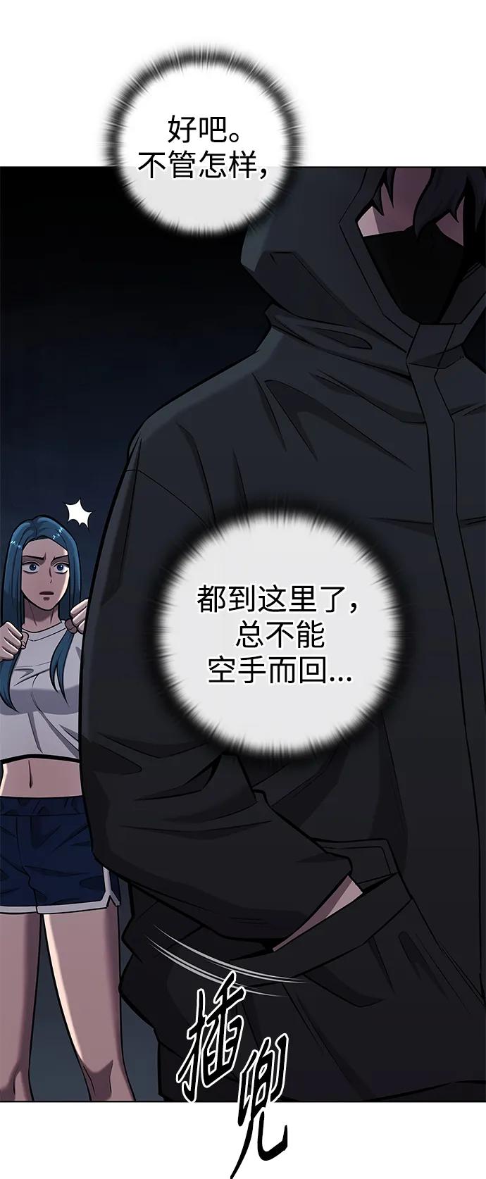 《异界凯旋后重返战场》第37话 第23页