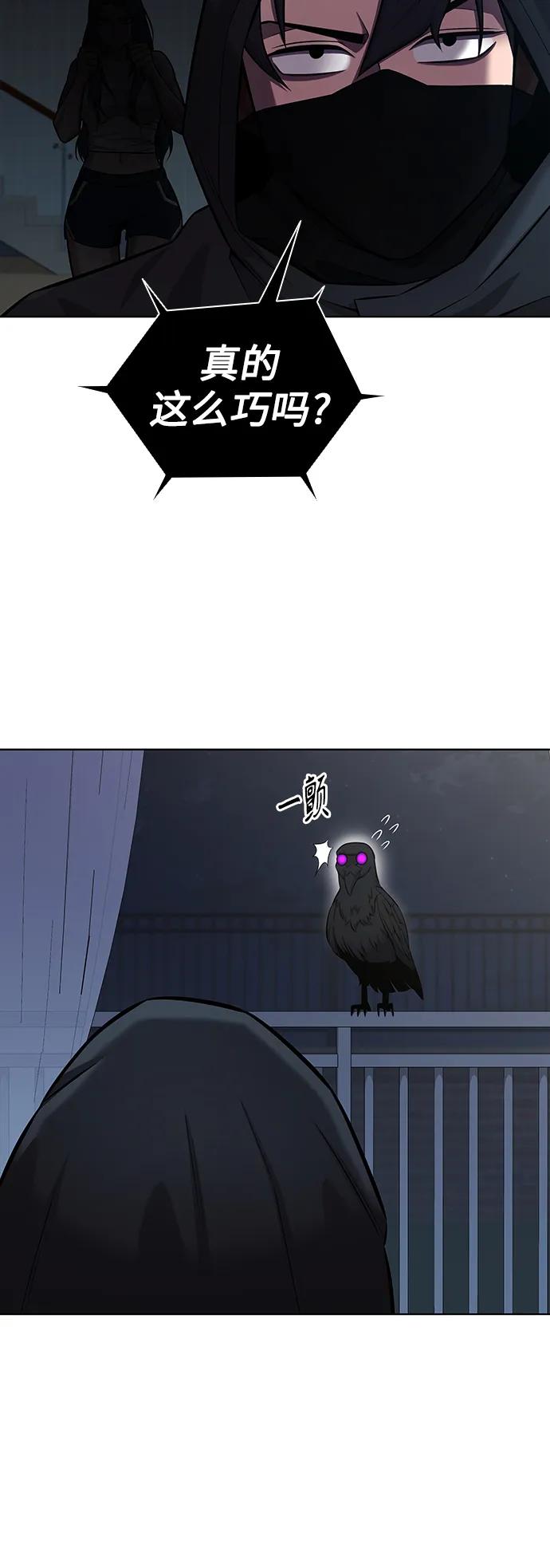 《异界凯旋后重返战场》第37话 第18页