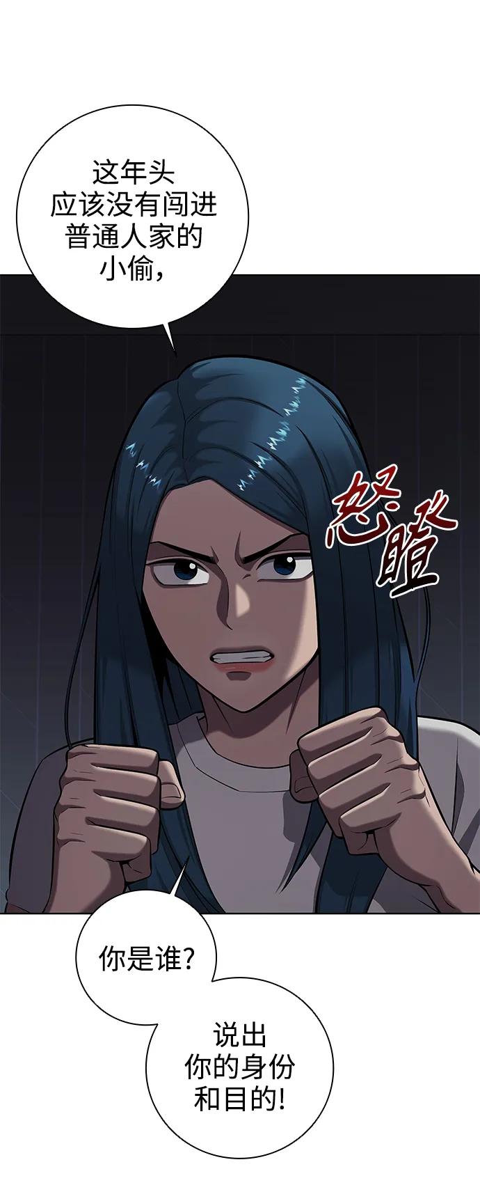 《异界凯旋后重返战场》第37话 第11页