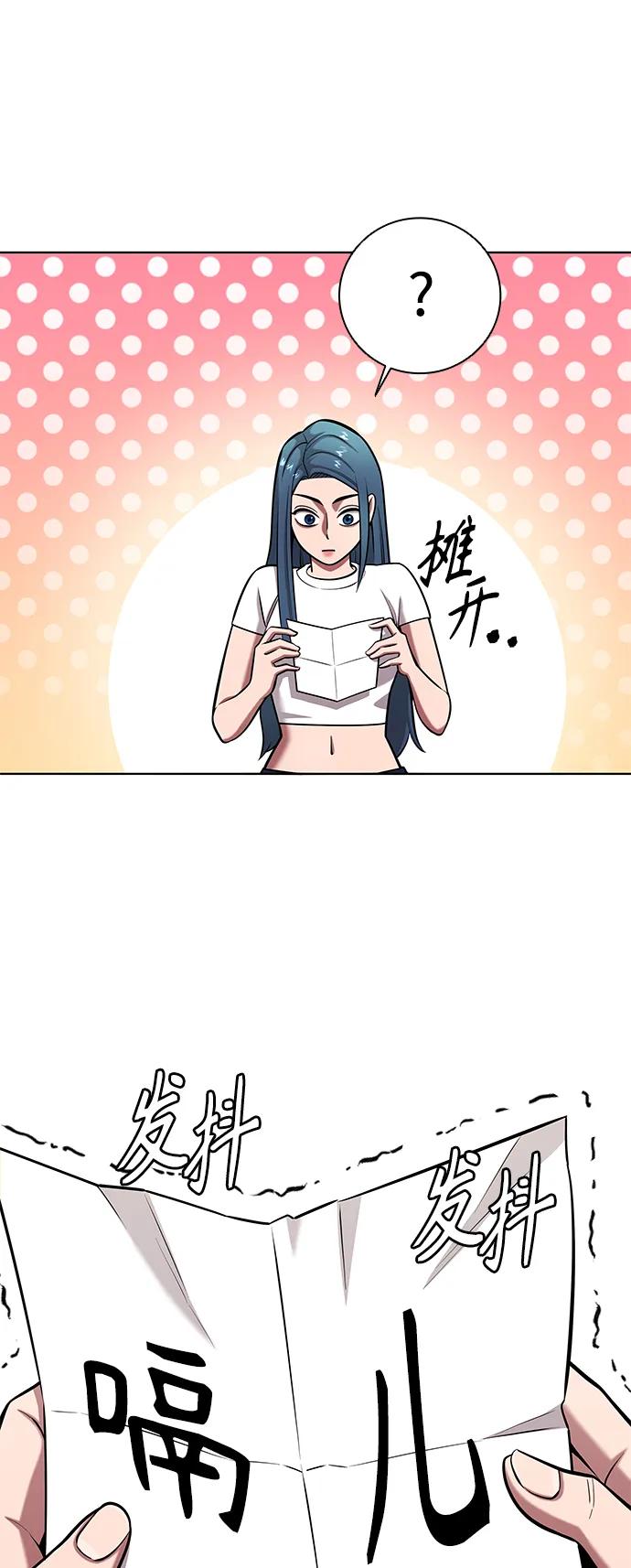 《异界凯旋后重返战场》第37话 第48页