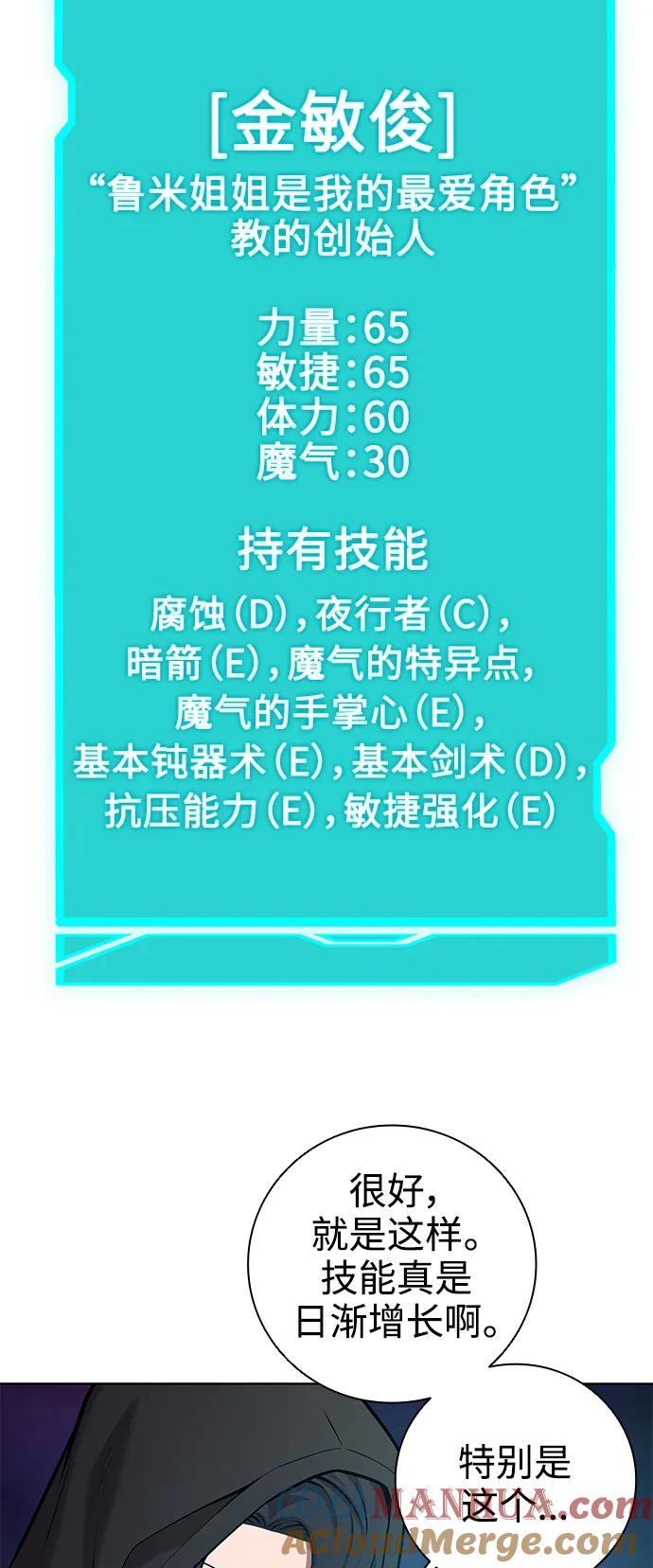 《异界凯旋后重返战场》第37话 第67页