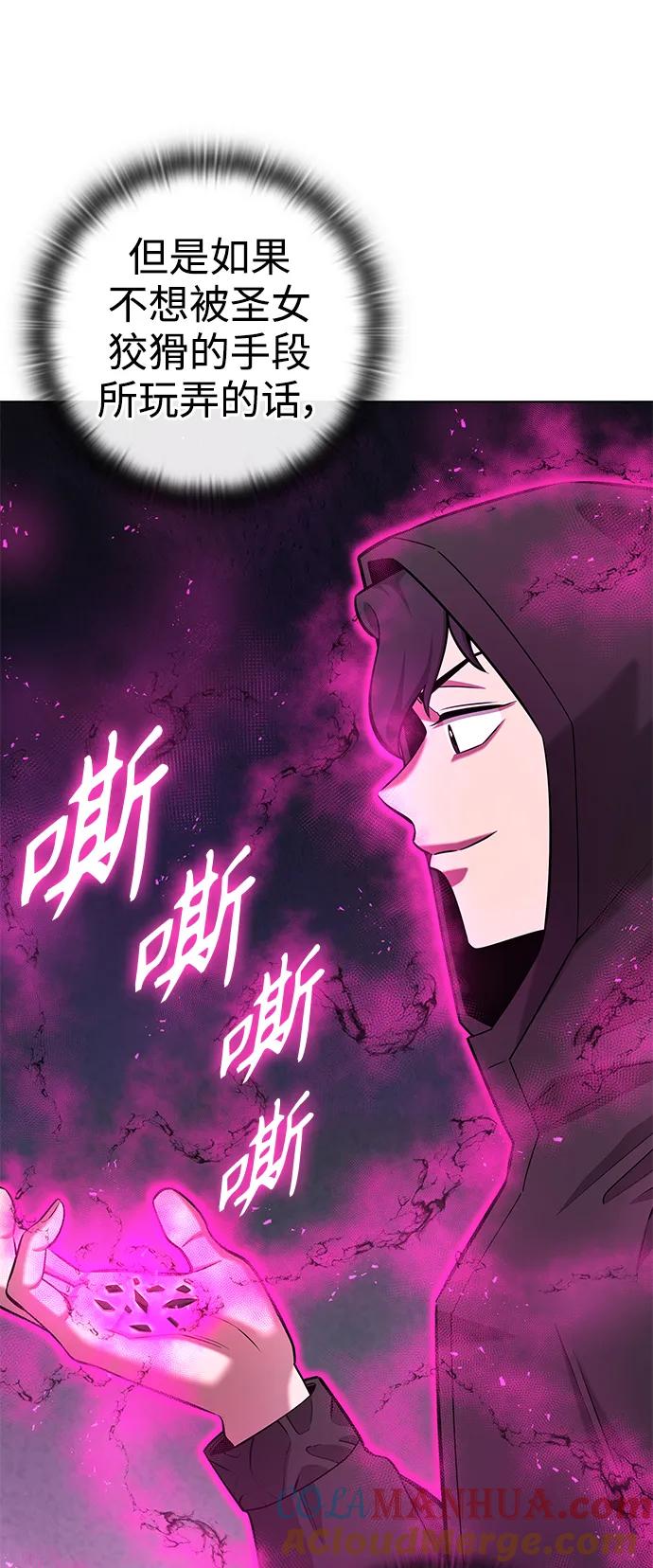 《异界凯旋后重返战场》第37话 第64页