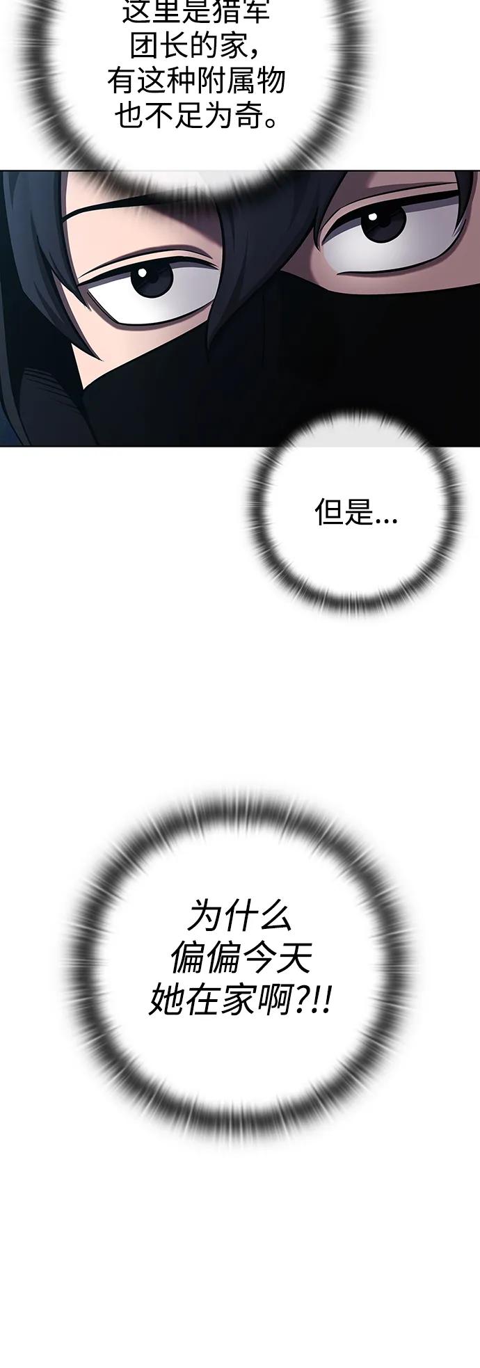 《异界凯旋后重返战场》第37话 第20页