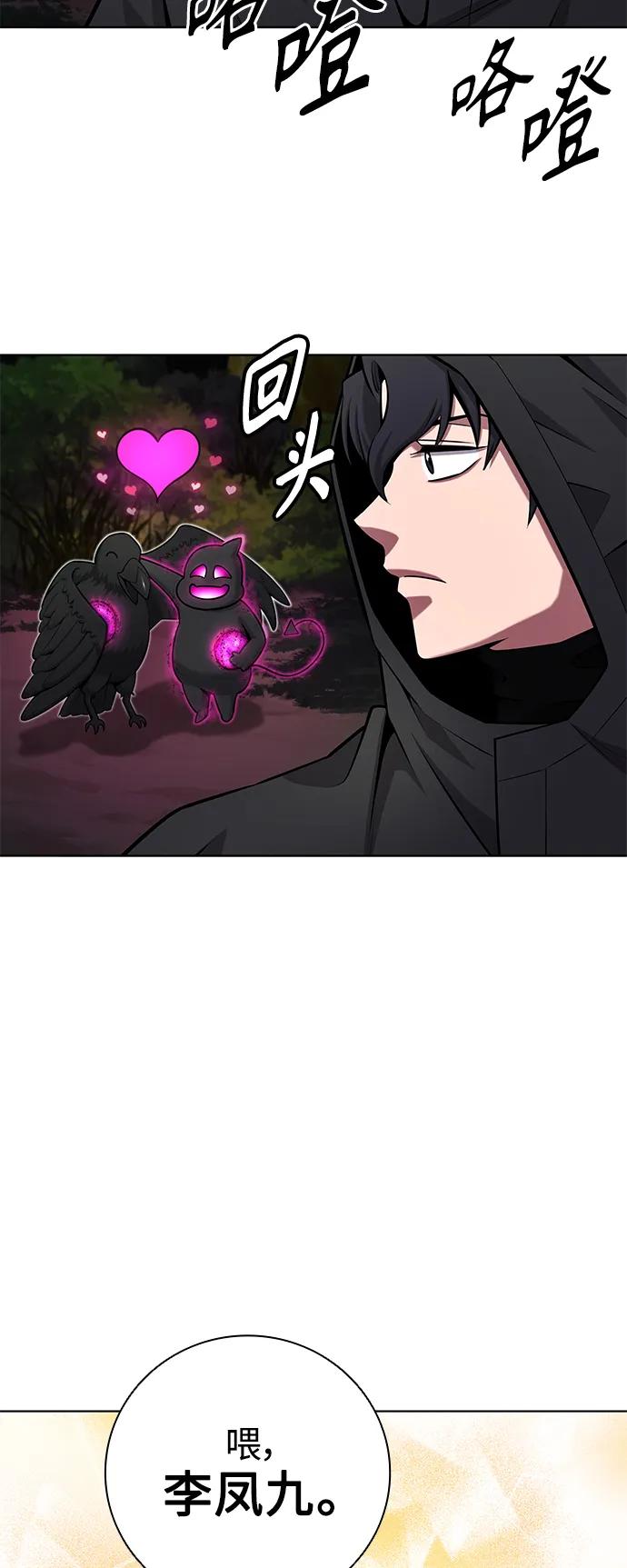 《异界凯旋后重返战场》第37话 第77页