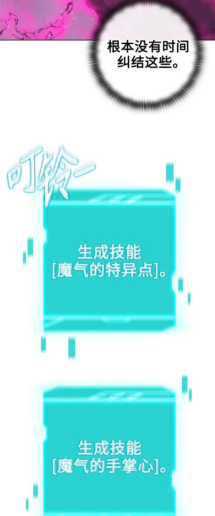 《异界凯旋后重返战场》第37话 第65页