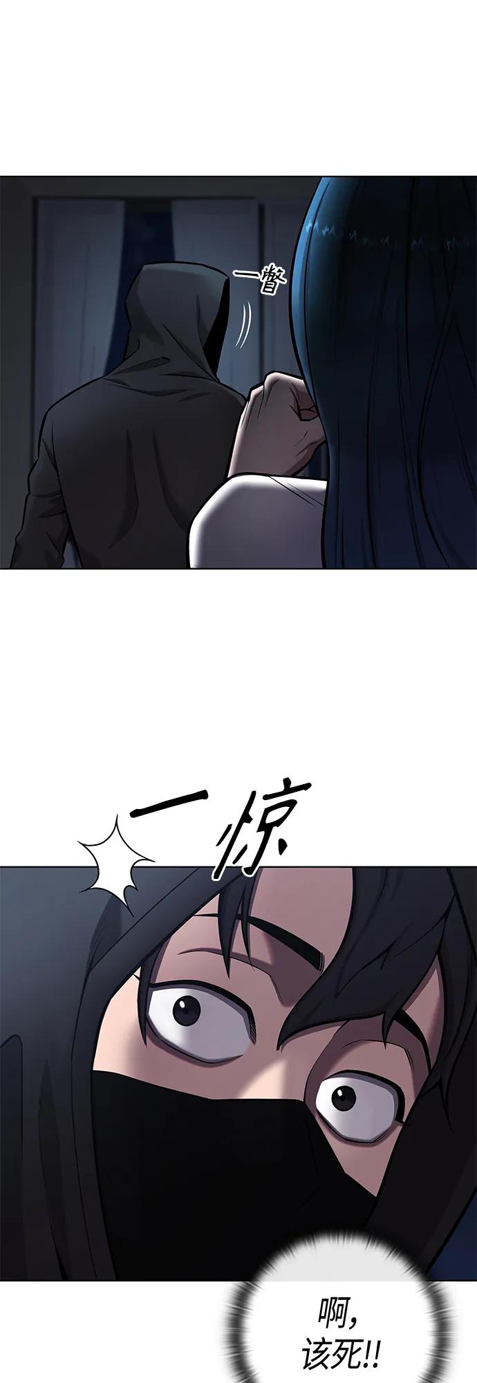 《异界凯旋后重返战场》第37话 第12页