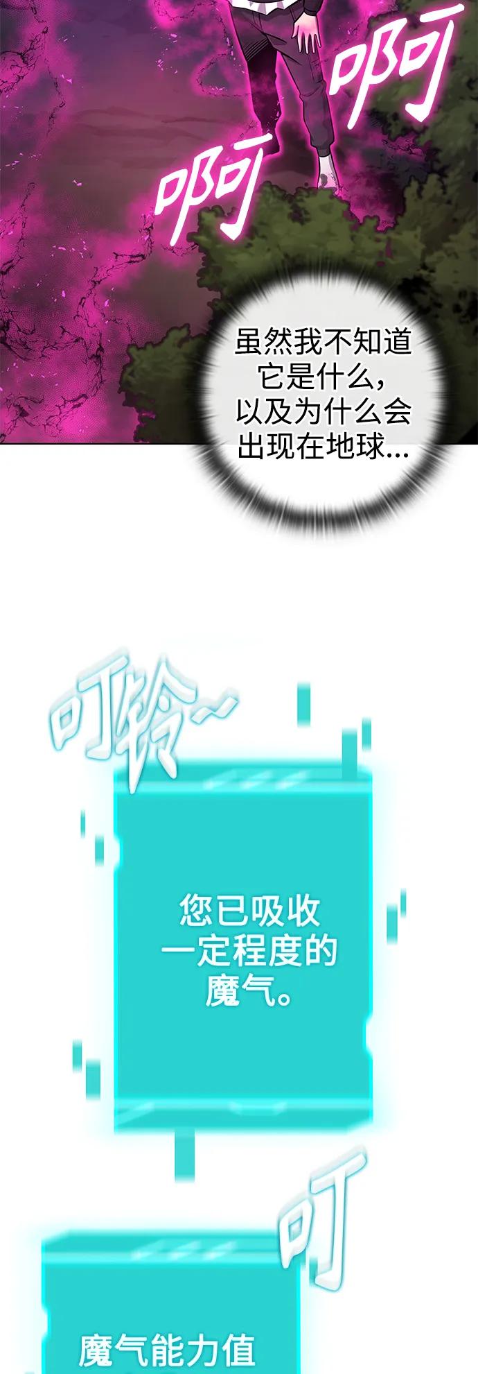 《异界凯旋后重返战场》第37话 第62页