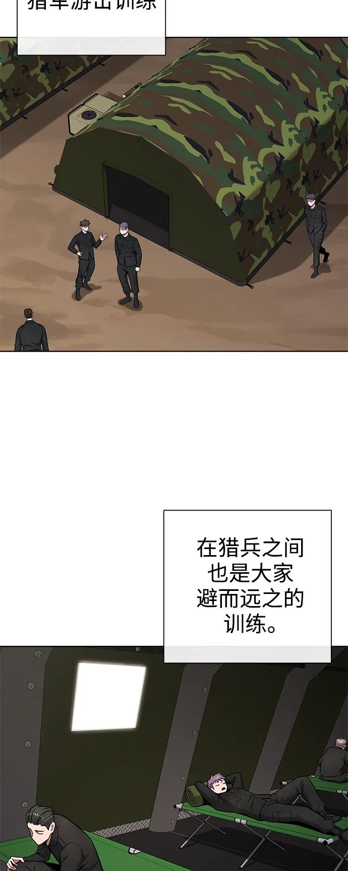 《异界凯旋后重返战场》第38话 第14页