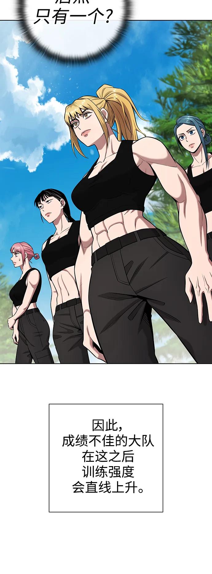 《异界凯旋后重返战场》第38话 第53页