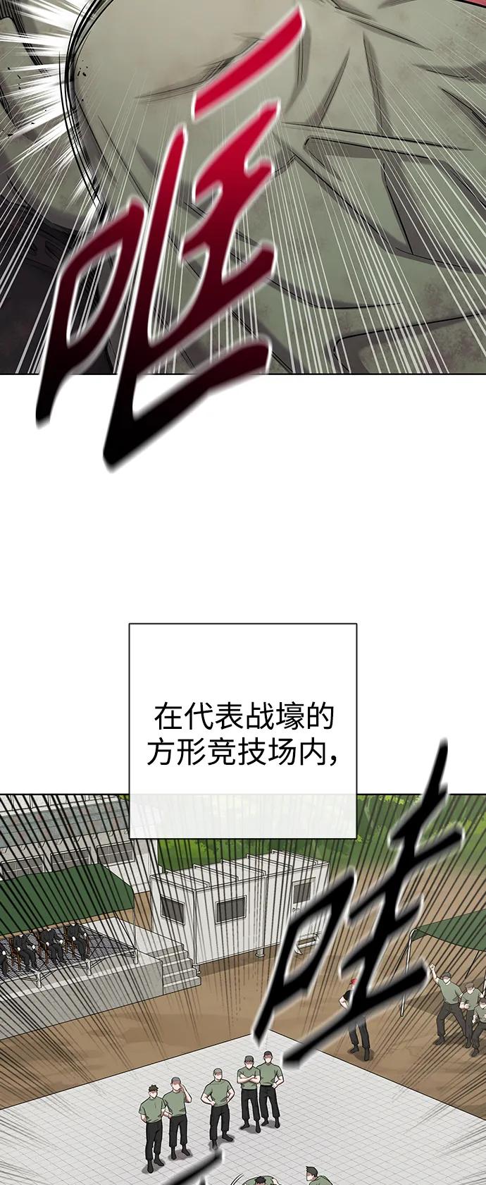 《异界凯旋后重返战场》第38话 第35页