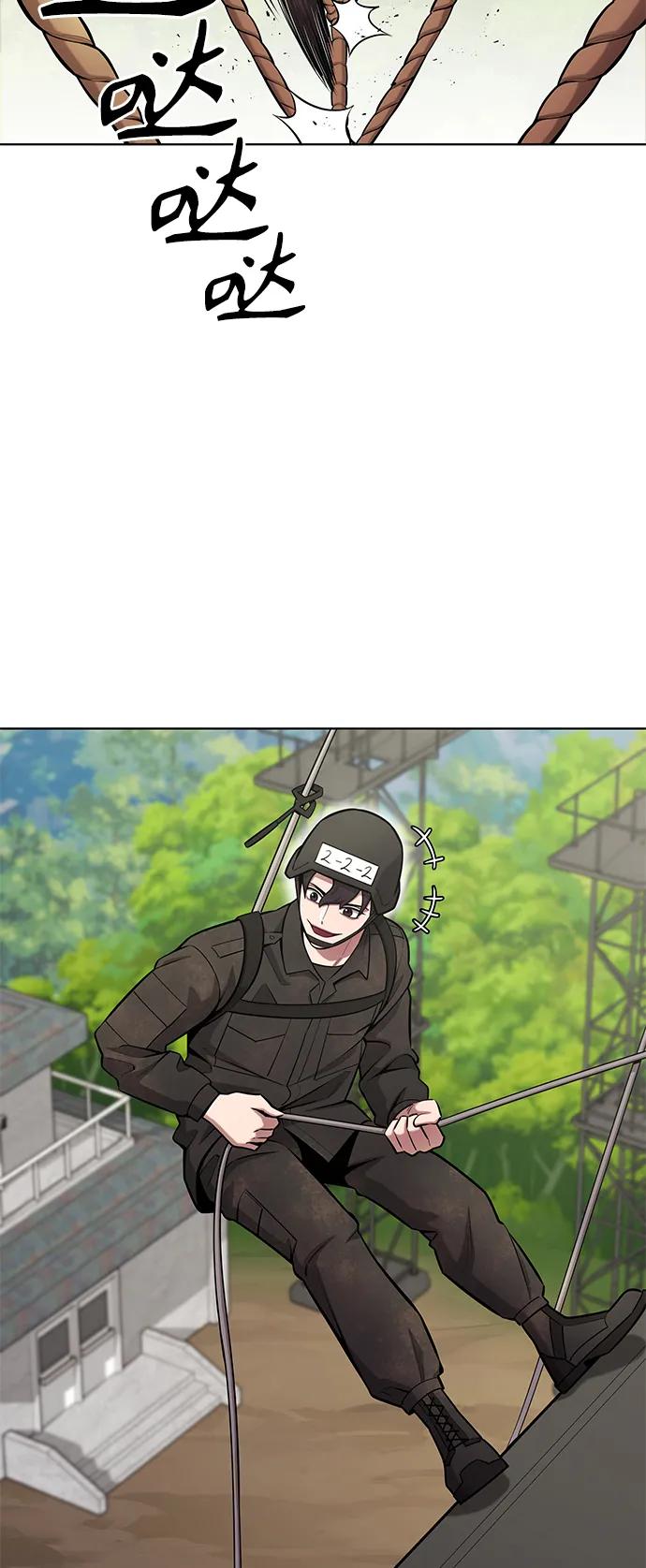 《异界凯旋后重返战场》第38话 第9页