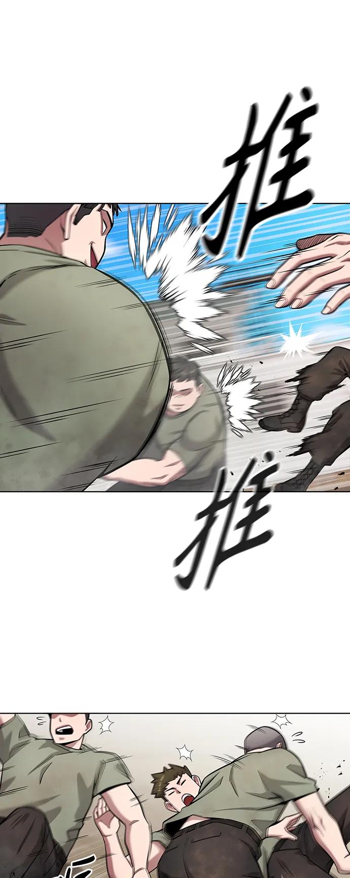 《异界凯旋后重返战场》第38话 第39页
