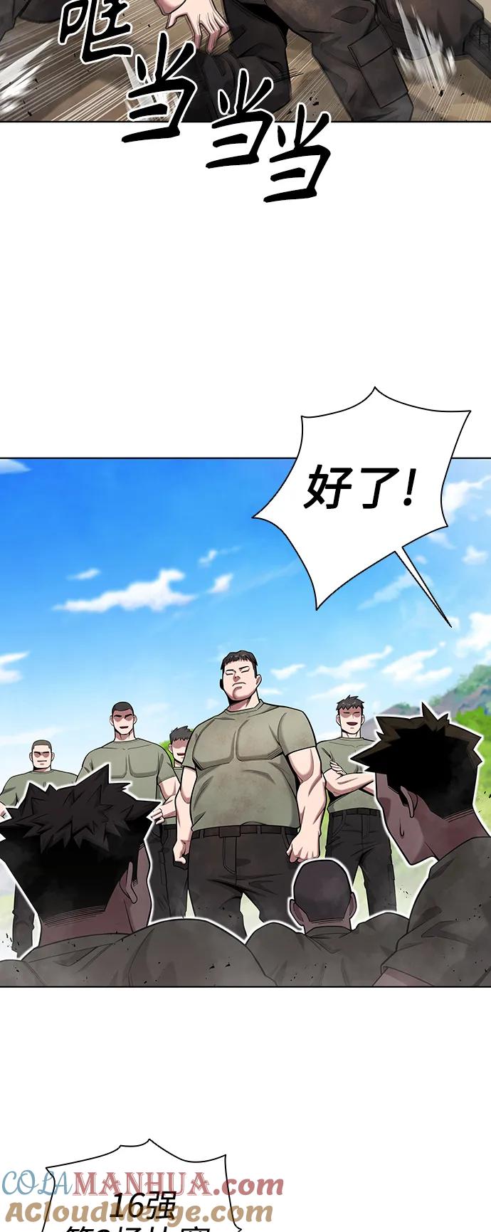《异界凯旋后重返战场》第38话 第40页