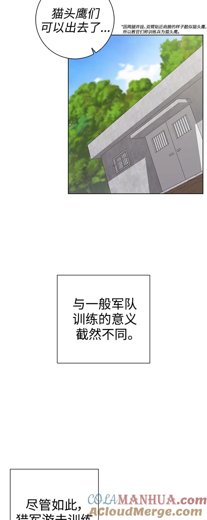 《异界凯旋后重返战场》第38话 第13页