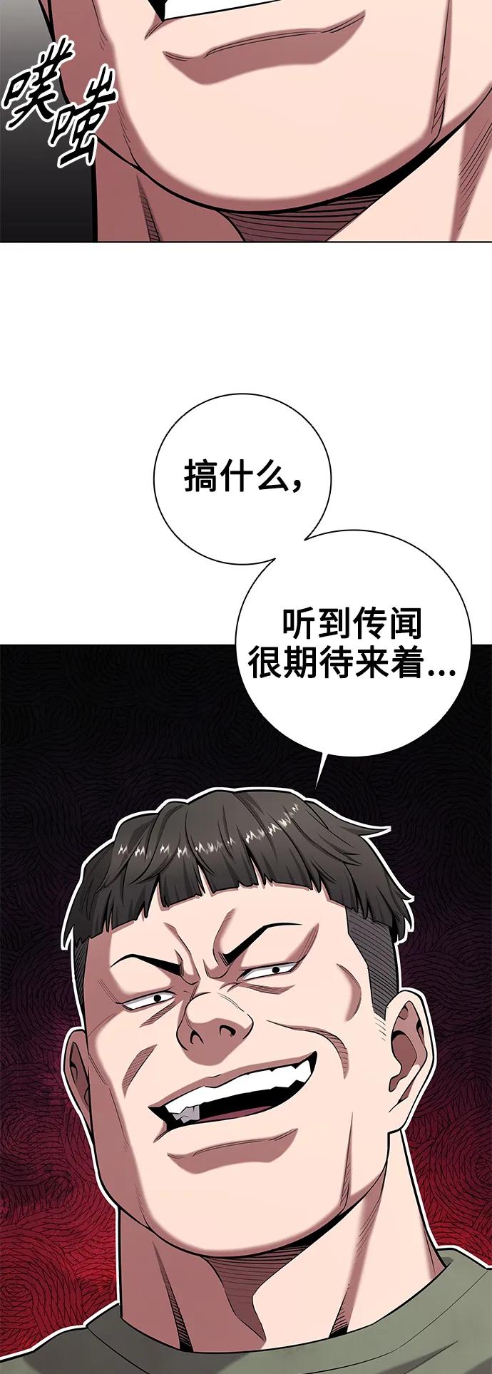 《异界凯旋后重返战场》第38话 第60页
