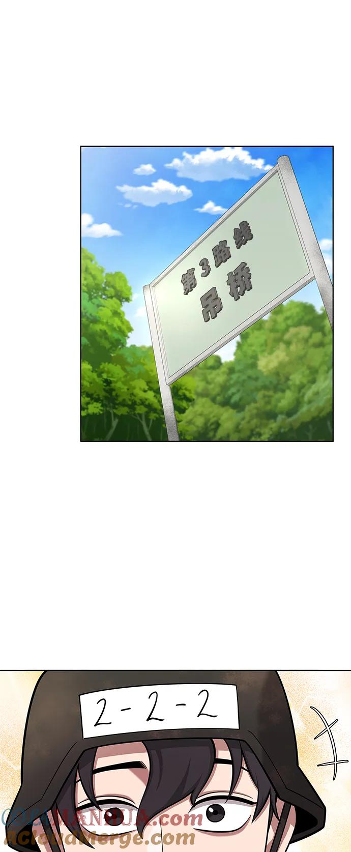 《异界凯旋后重返战场》第38话 第7页