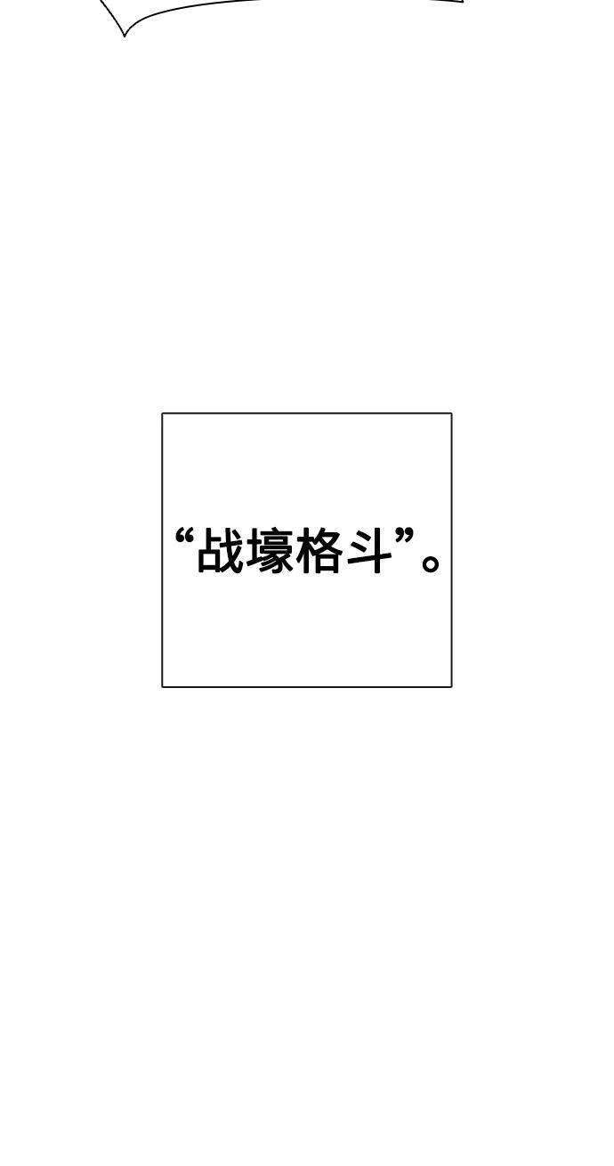 《异界凯旋后重返战场》第38话 第30页