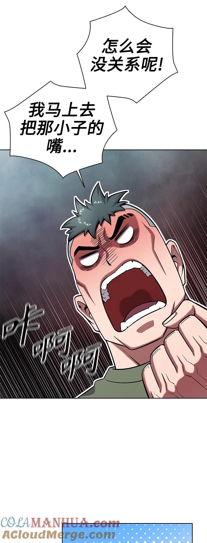 《异界凯旋后重返战场》第38话 第70页
