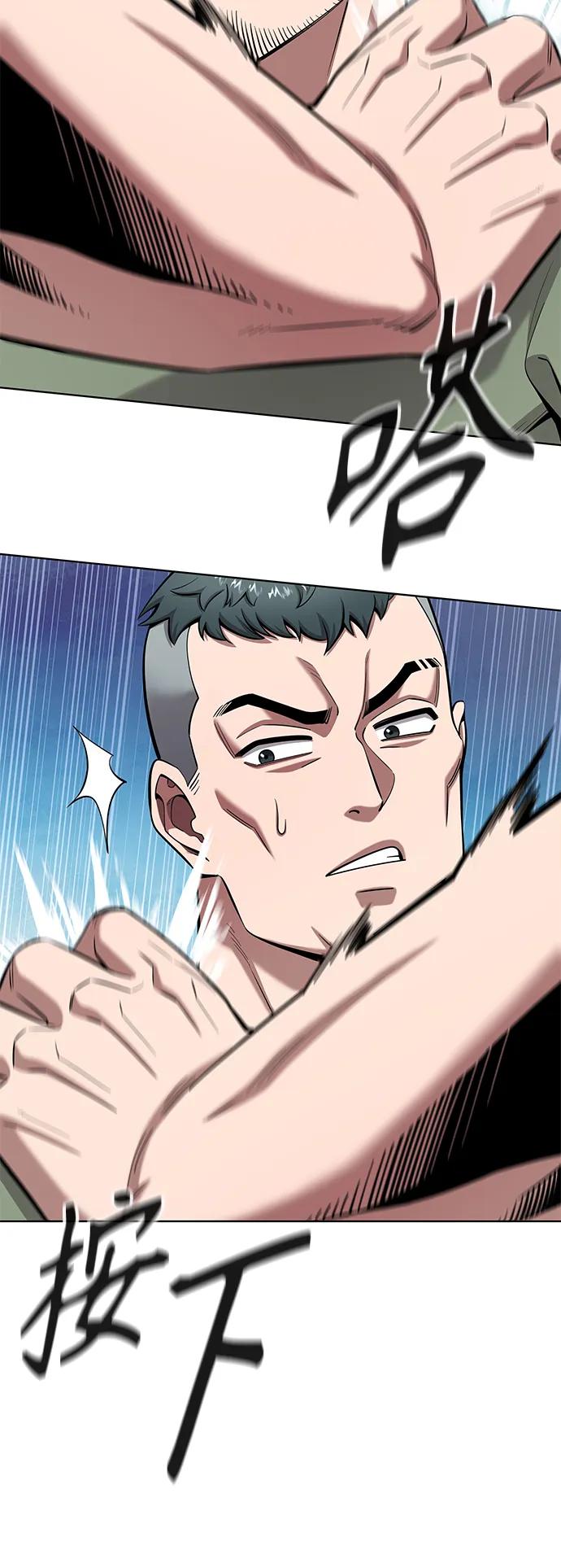 《异界凯旋后重返战场》第38话 第63页