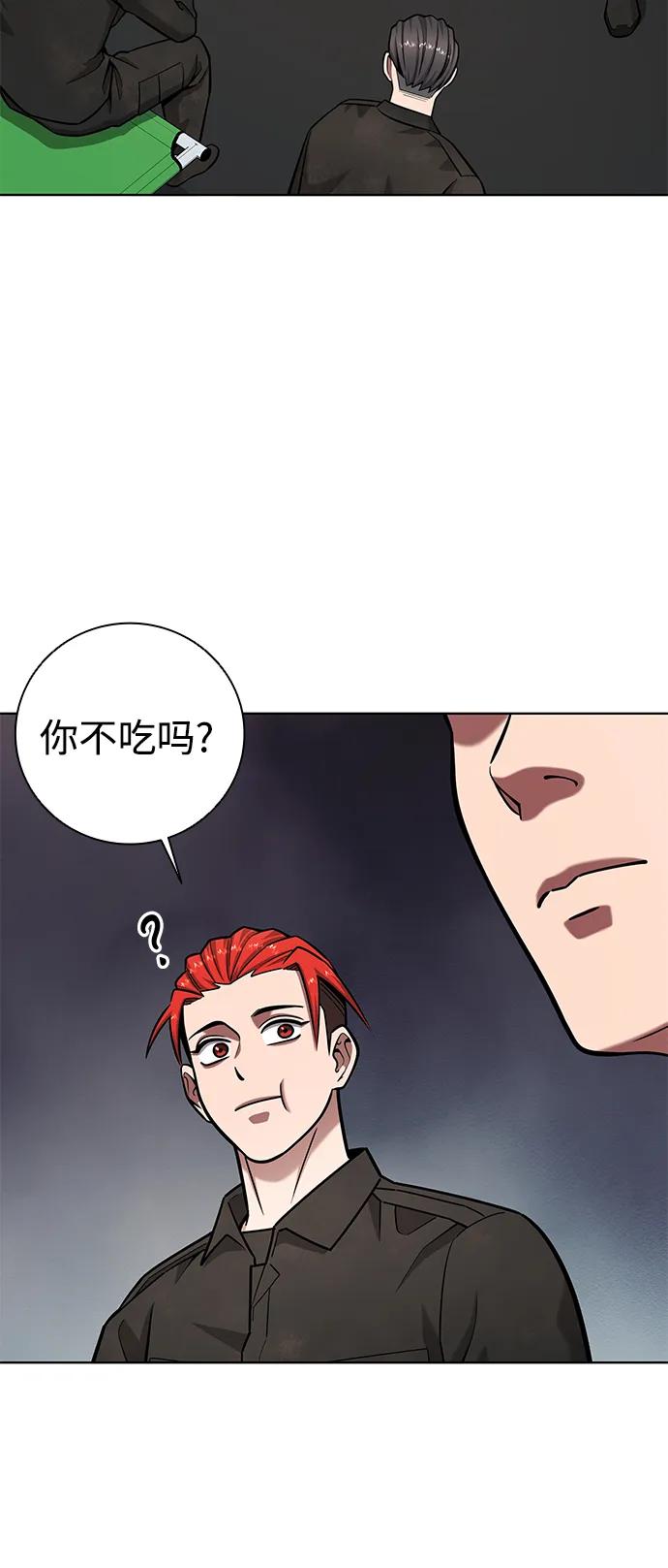 《异界凯旋后重返战场》第38话 第21页