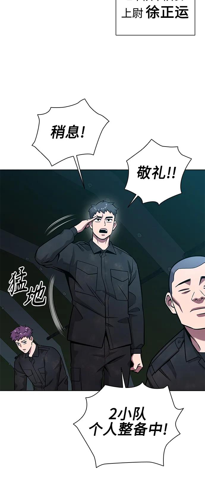 《异界凯旋后重返战场》第38话 第26页