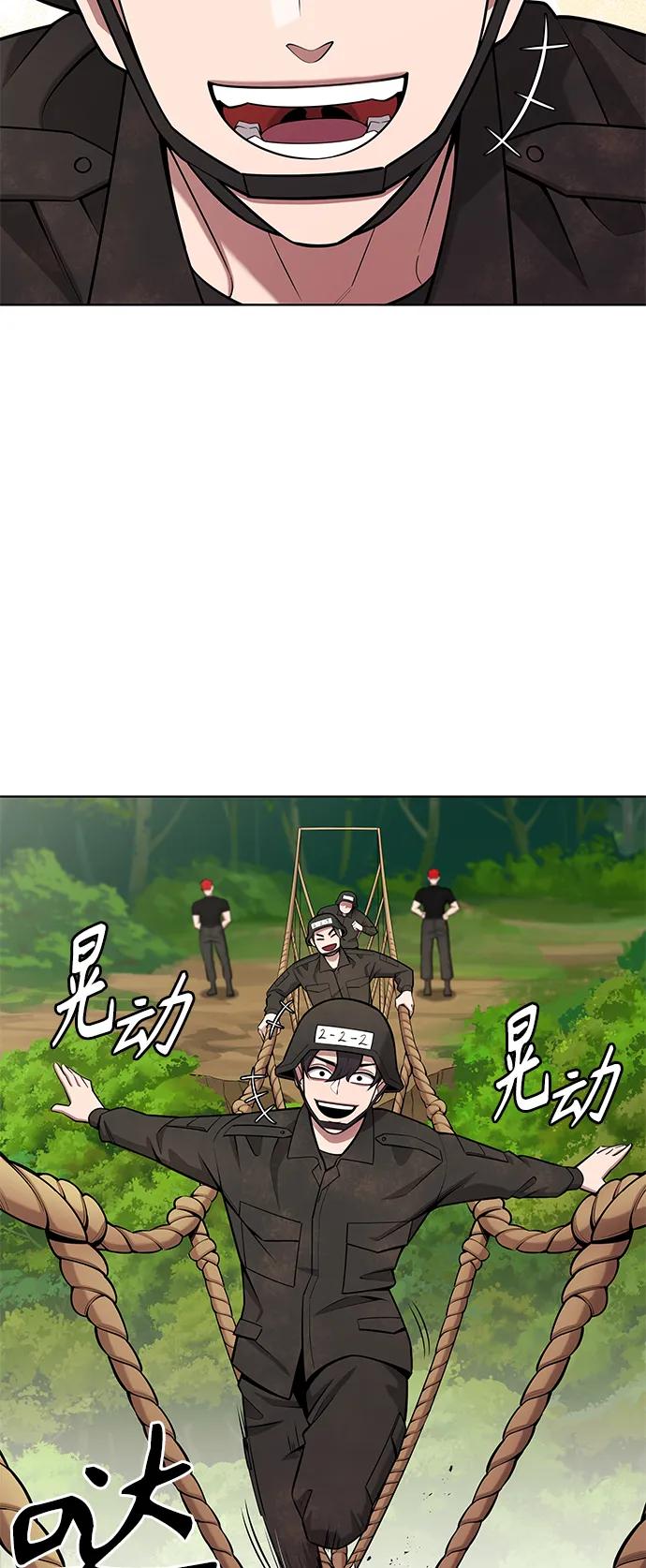 《异界凯旋后重返战场》第38话 第8页