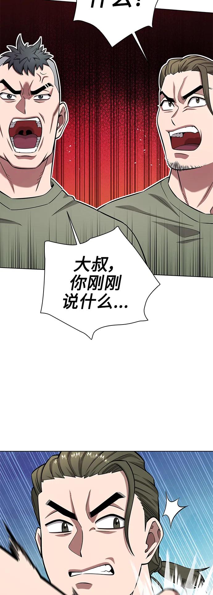 《异界凯旋后重返战场》第38话 第62页
